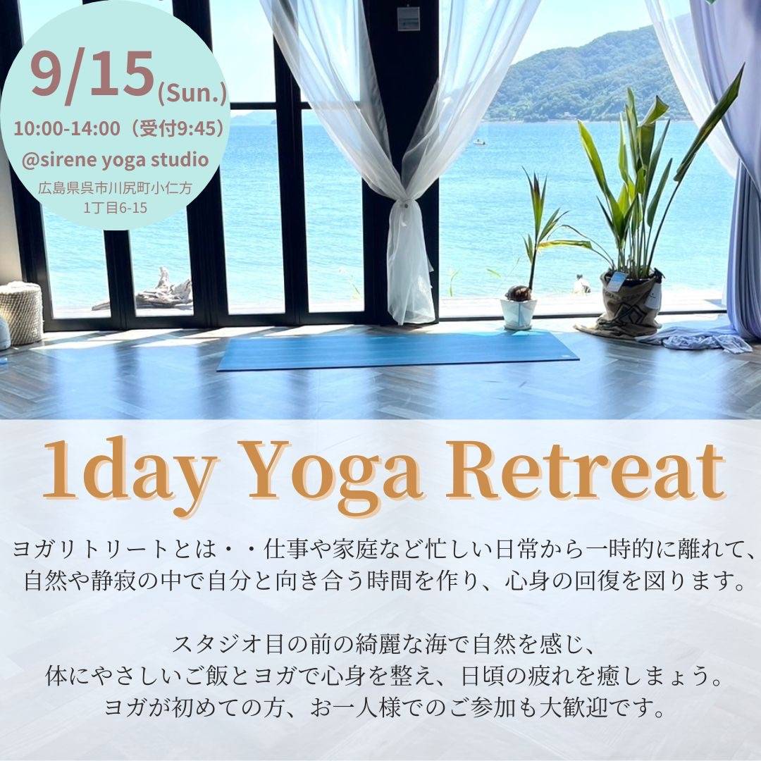 9/15(日)１day Yoga Retreat ＠呉市川尻