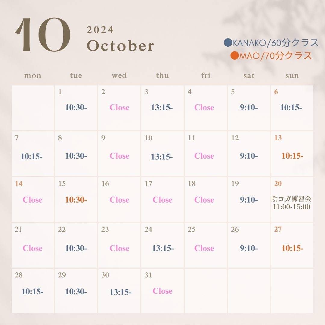 10月スタジオスケジュール