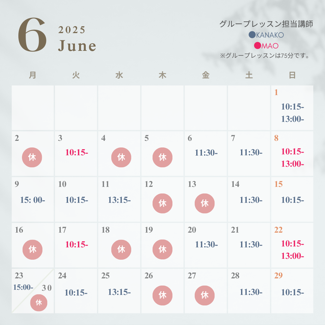 6月スタジオスケジュール