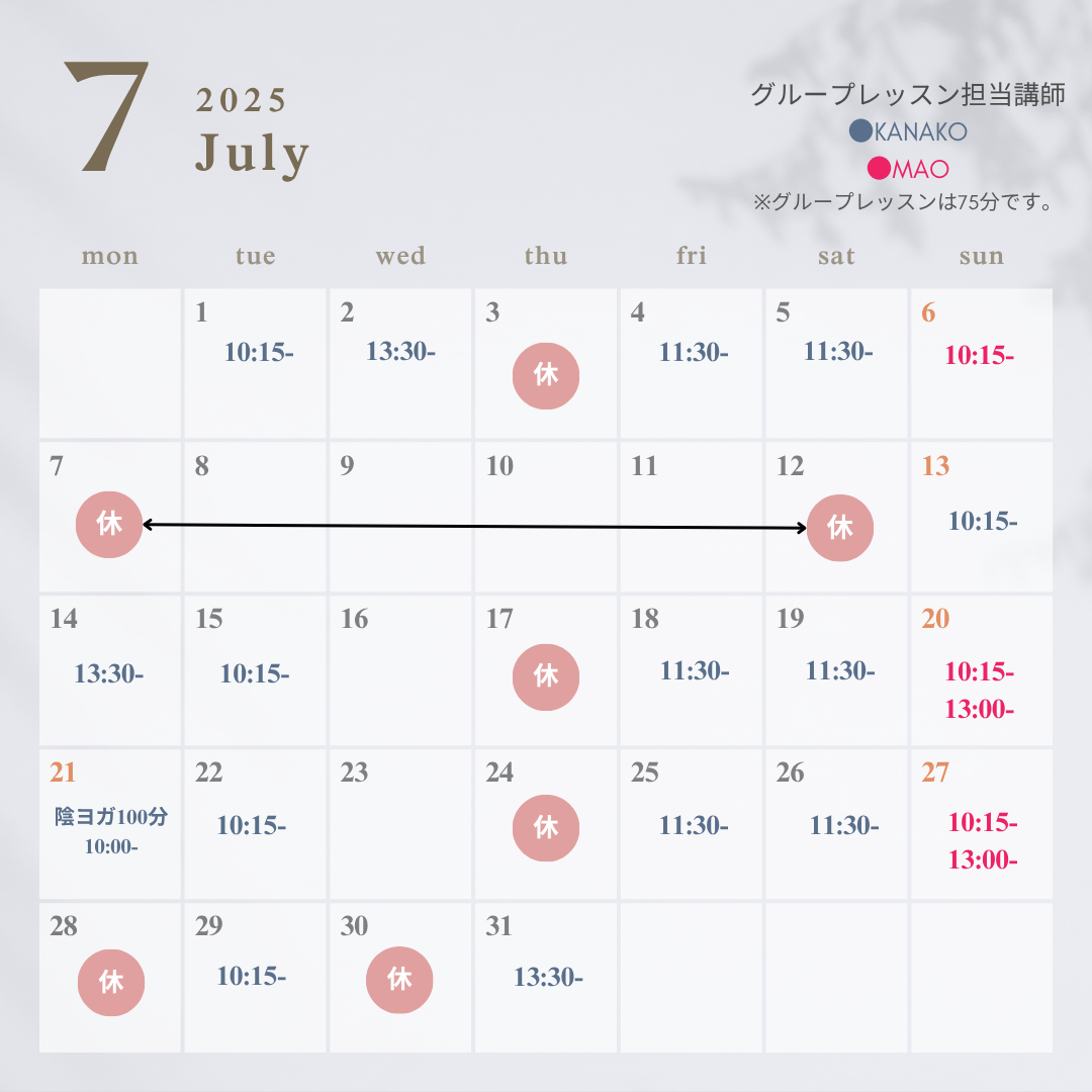 どんな自分でありたいか♩と７月スケジュールのお知らせ