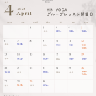 4月スタジオスケジュール