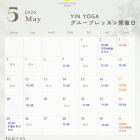 5月スケジュール