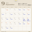 9月スタジオスケジュールとヨガ小話